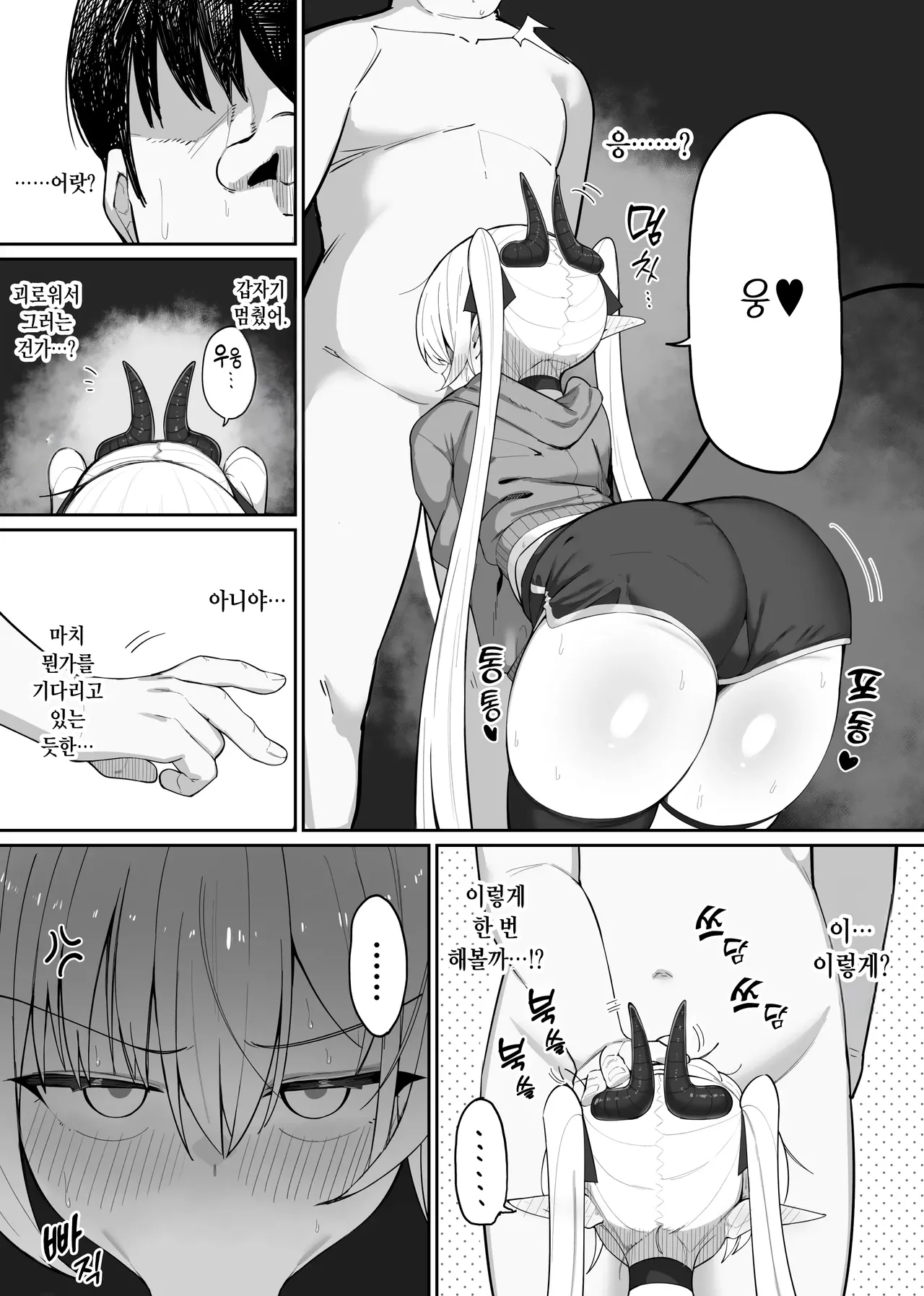 [Osinobu no Yakata (Osinobu)] Atashi no Ejiki ni Narinasai! 2 | 음마의 먹잇감이 되어랏! 2 [Korean] 图片编号 14