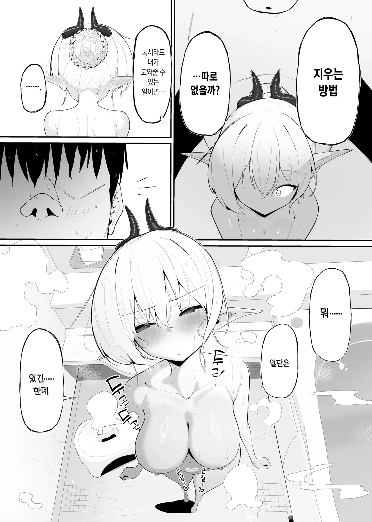 [Osinobu no Yakata (Osinobu)] Atashi no Ejiki ni Narinasai! 2 | 음마의 먹잇감이 되어랏! 2 [Korean] 图片编号 39