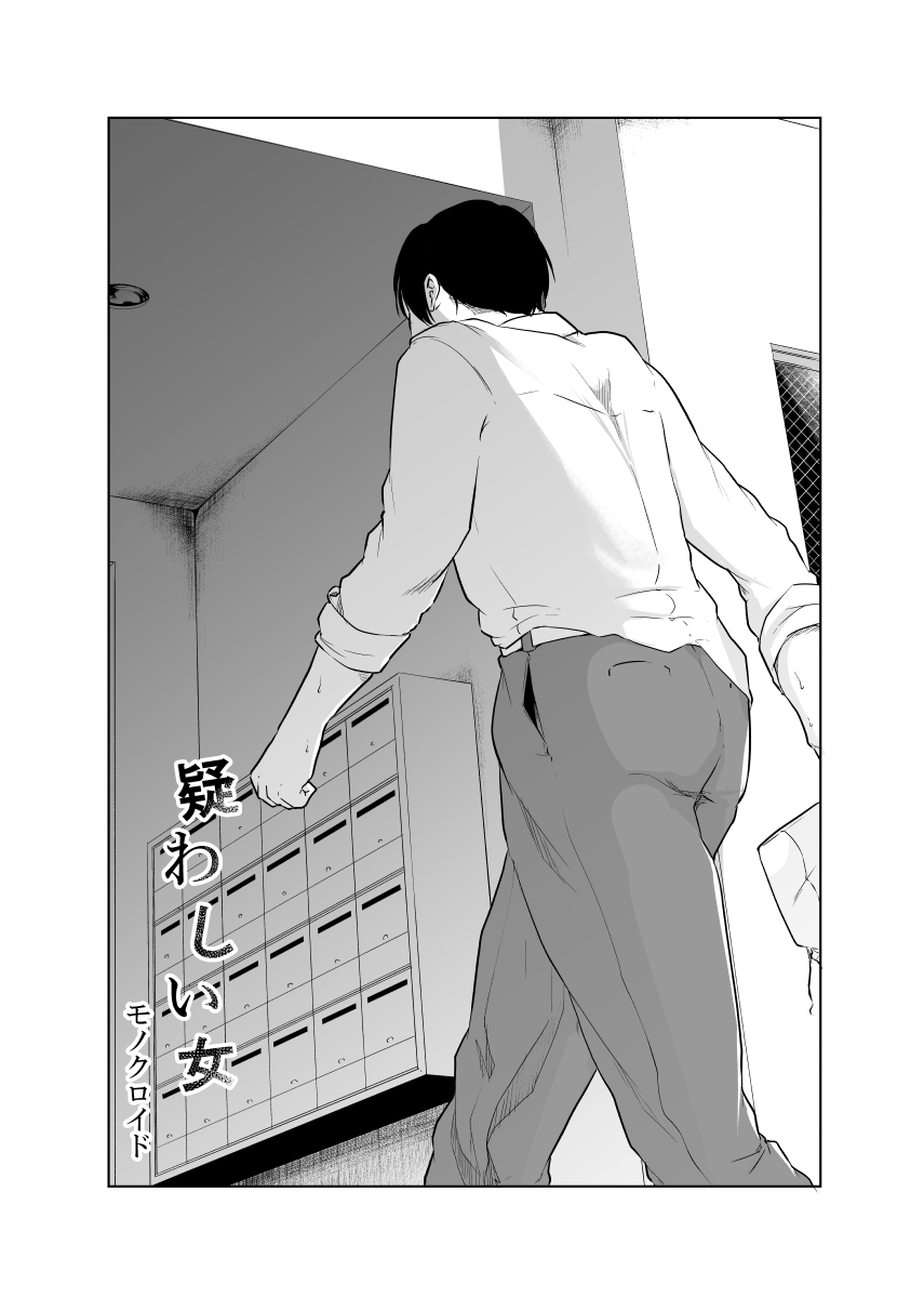 [Monochroid] Utagawashii Onna ~Kyouran no Shou~ [English] [Rough Translation] 图片编号 5