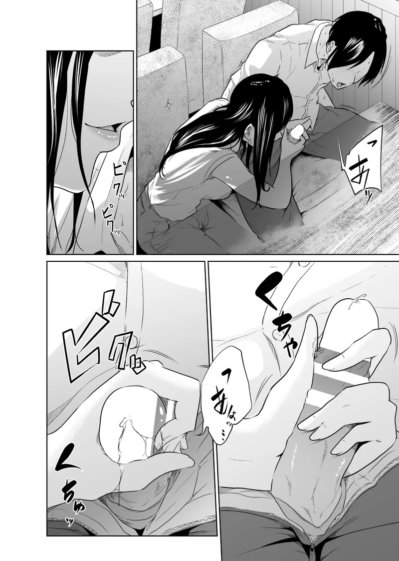 [Monochroid] Utagawashii Onna ~Kyouran no Shou~ [English] [Rough Translation] 图片编号 17