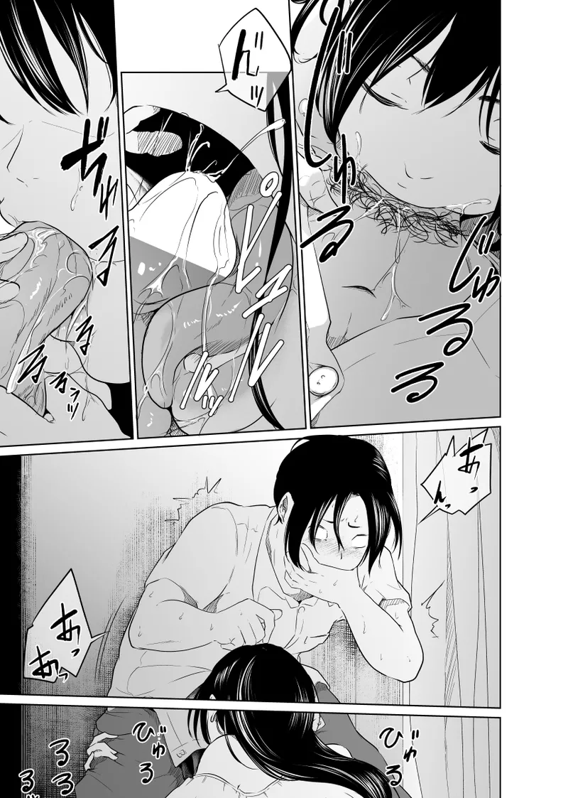 [Monochroid] Utagawashii Onna ~Kyouran no Shou~ [English] [Rough Translation] 图片编号 30