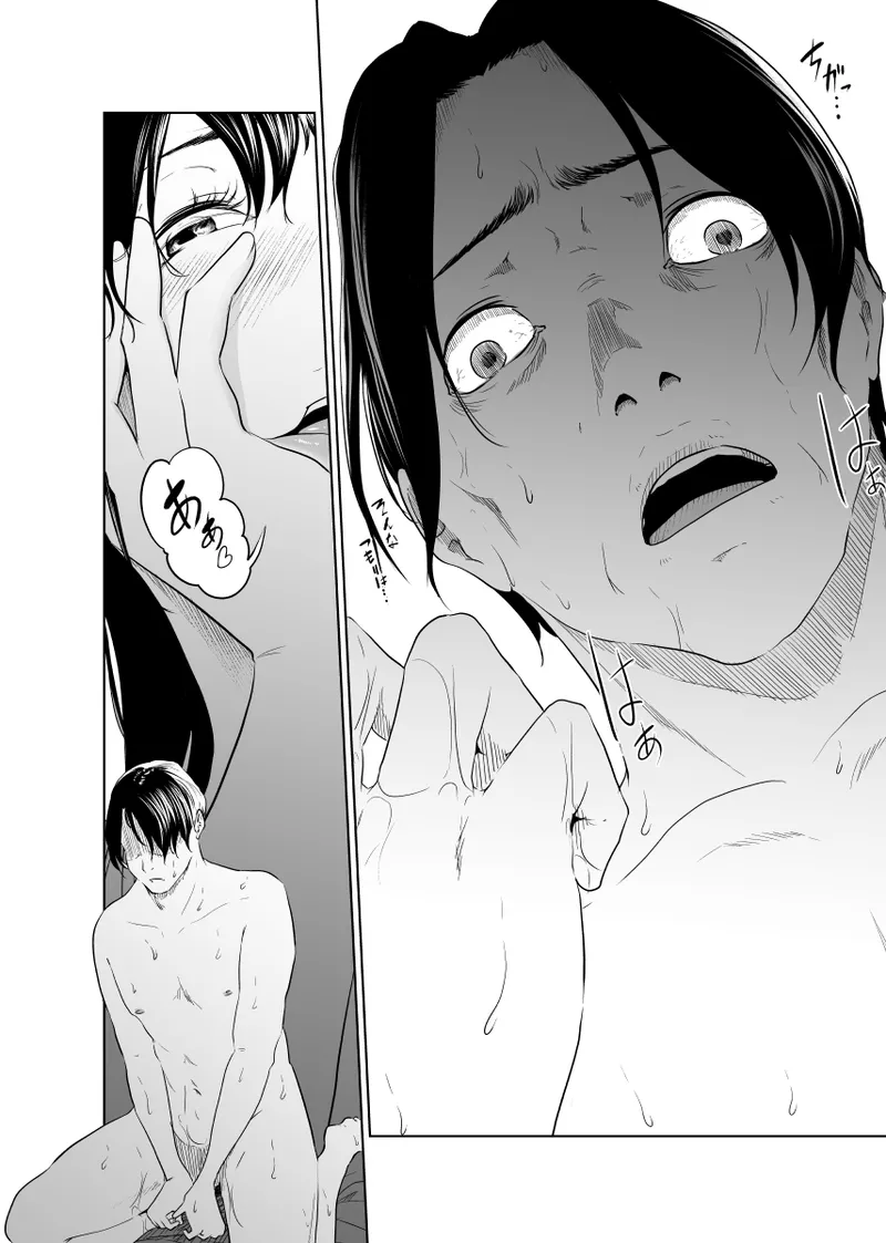 [Monochroid] Utagawashii Onna ~Kyouran no Shou~ [English] [Rough Translation] 图片编号 65