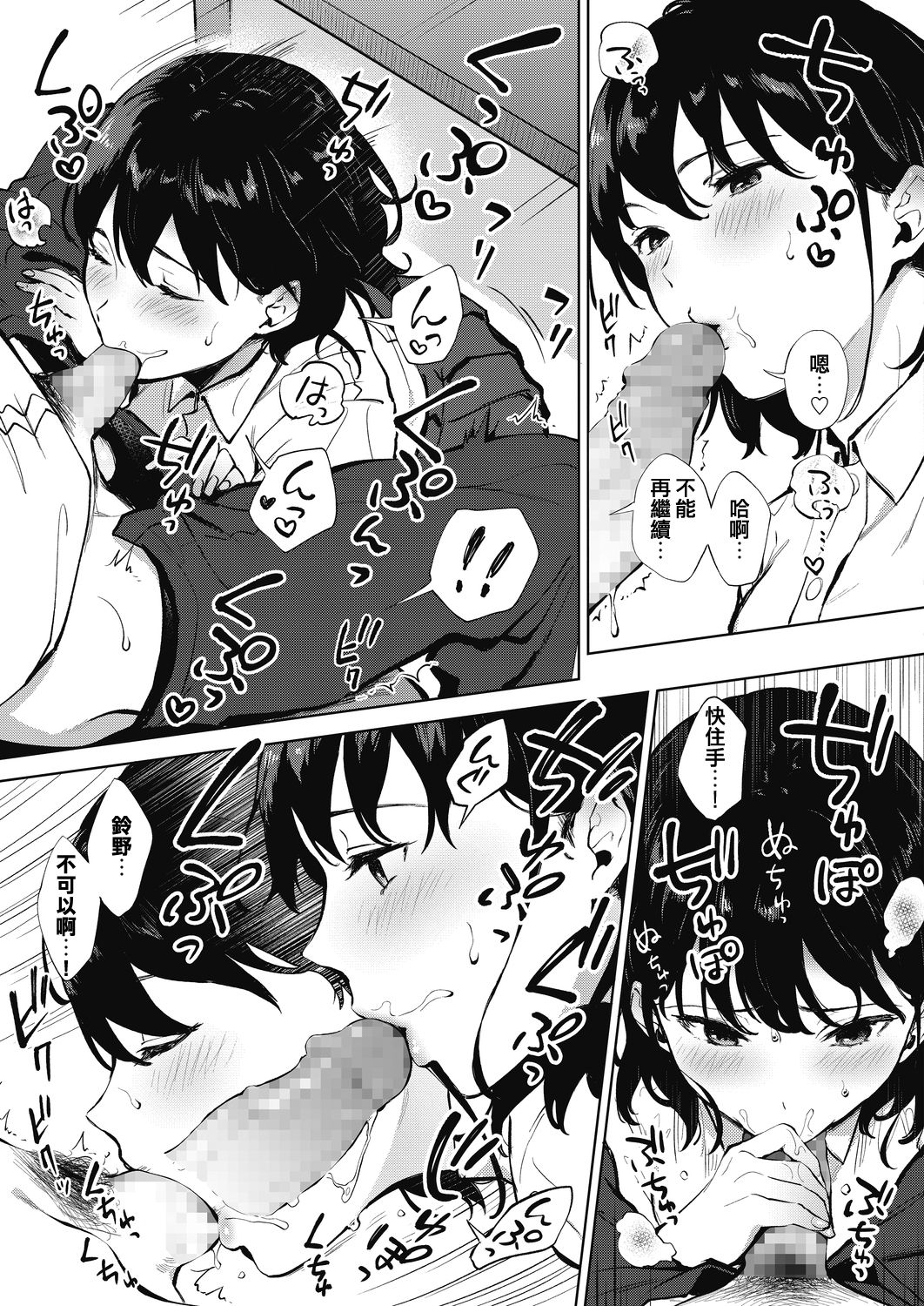 [Miyabe Kiwi] Nametaindamon! (COMIC HOTMILK 2020-11) [Chinese] [Digital] image number 13