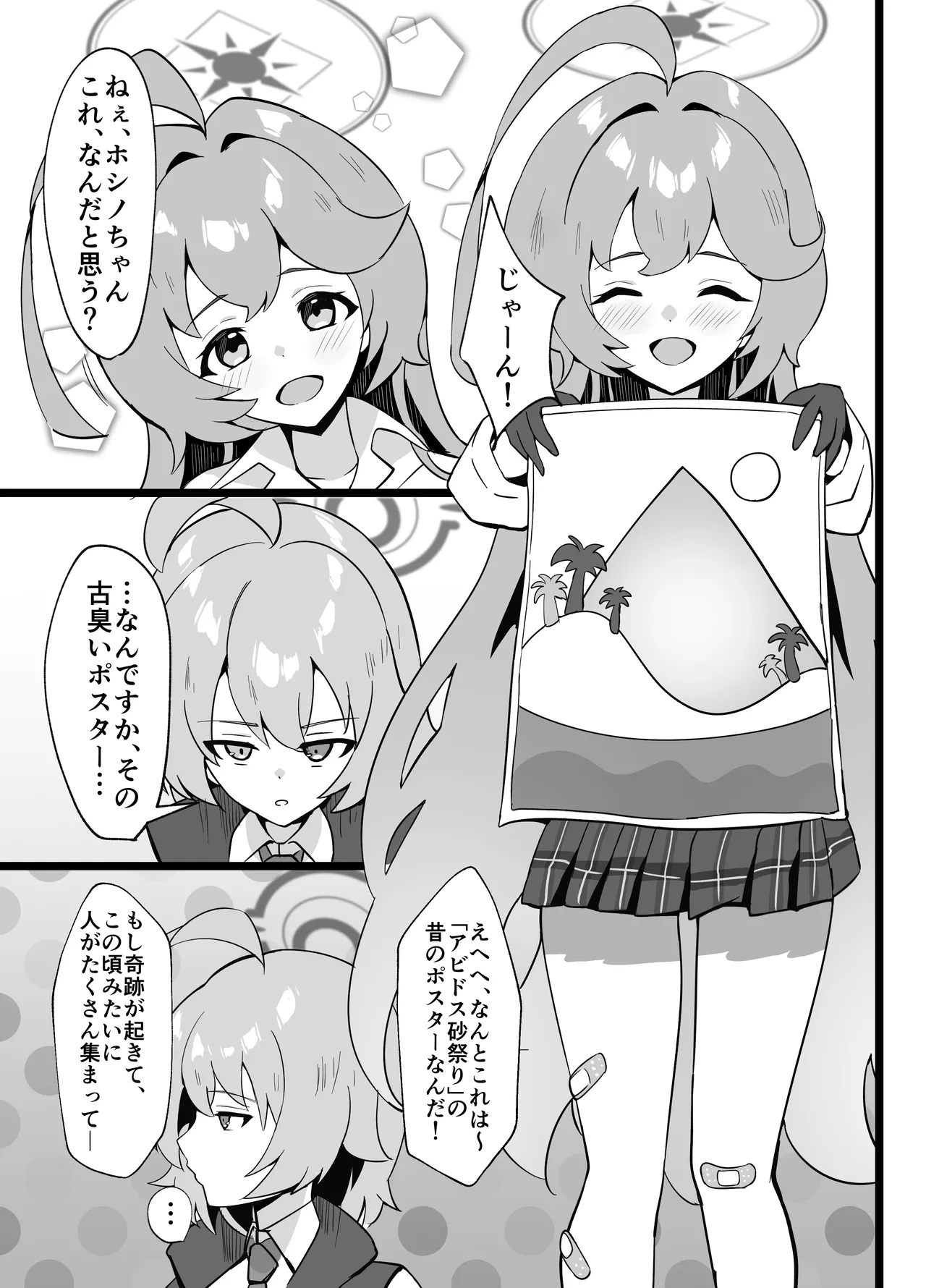 [sunakissa (Mussyu)] Ano Hi ー Shitsui no Naka no Agreement (Blue Archive) [Digital] 图片编号 3