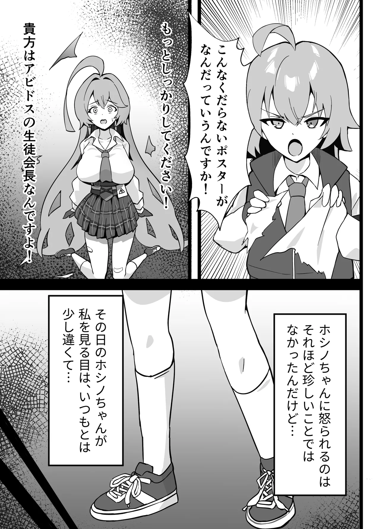 [sunakissa (Mussyu)] Ano Hi ー Shitsui no Naka no Agreement (Blue Archive) [Digital] 图片编号 5