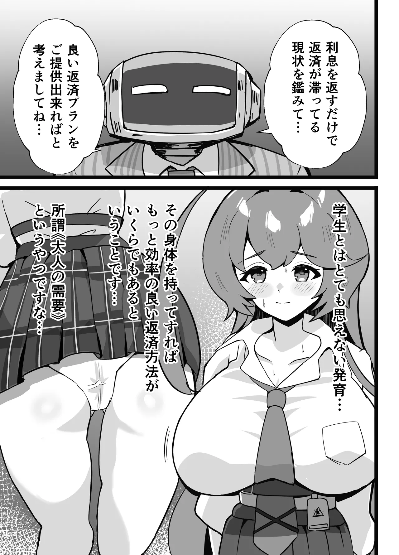 [sunakissa (Mussyu)] Ano Hi ー Shitsui no Naka no Agreement (Blue Archive) [Digital] 图片编号 7