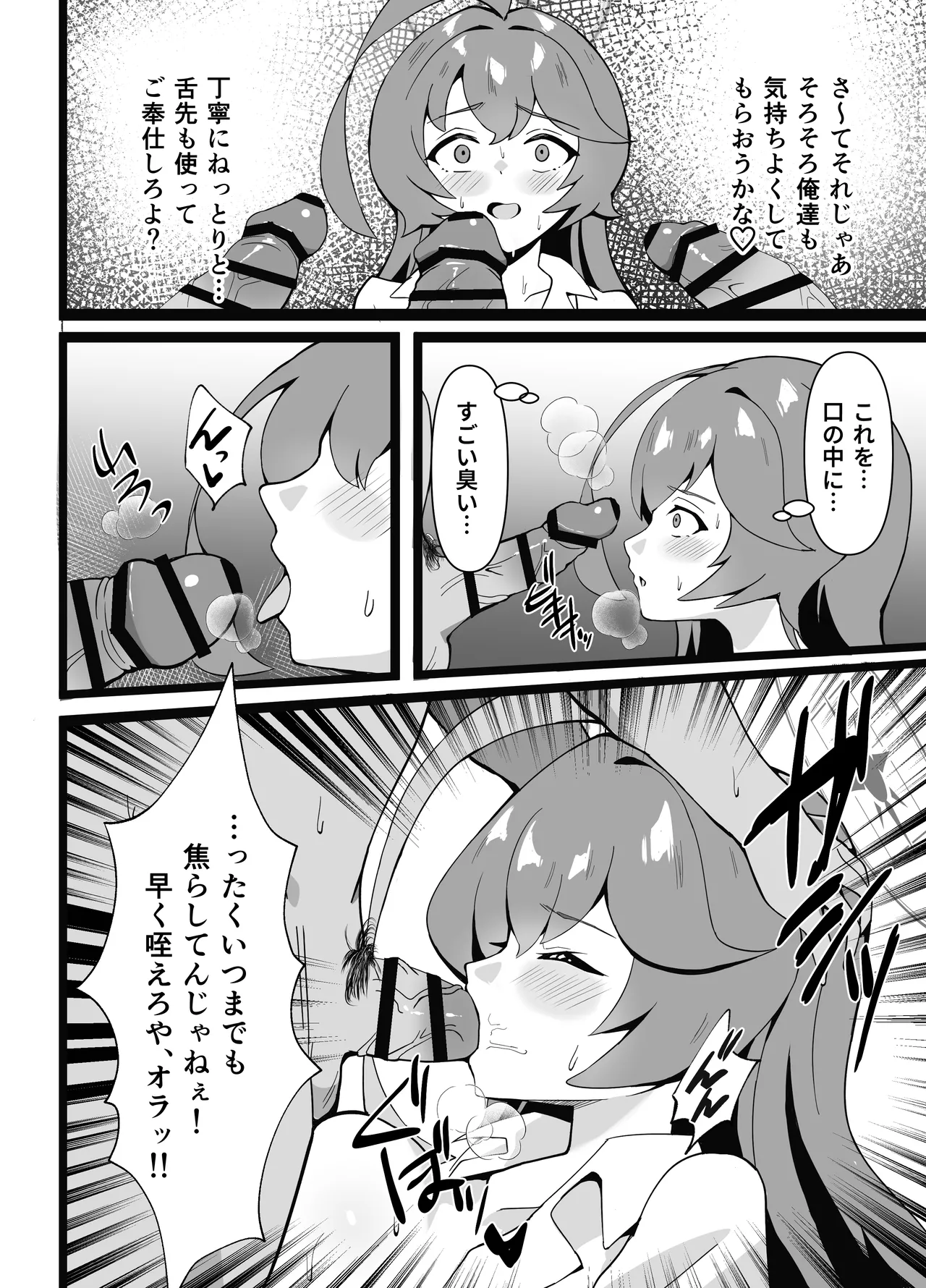 [sunakissa (Mussyu)] Ano Hi ー Shitsui no Naka no Agreement (Blue Archive) [Digital] 图片编号 12