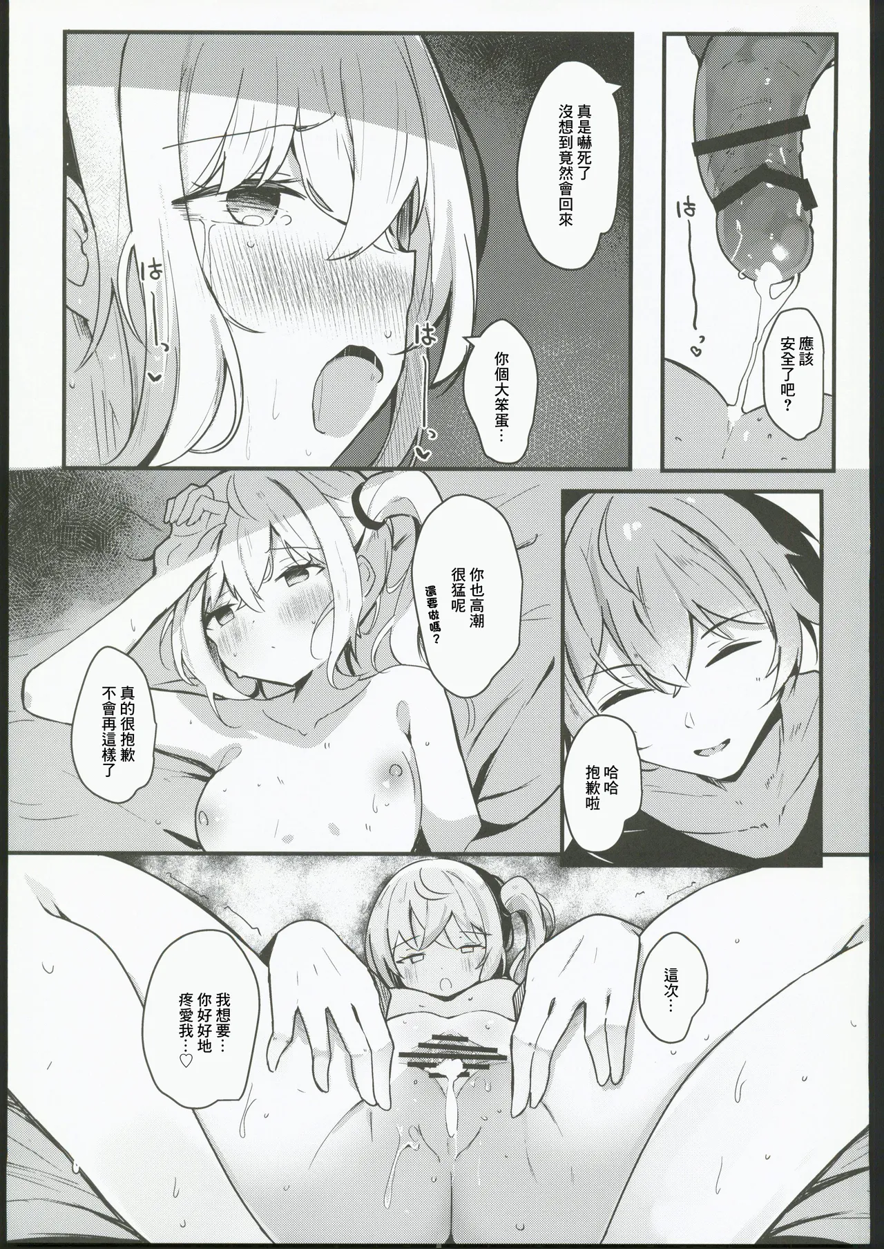 (C106) [Atelier Hinata (Hinata Yuu)] Luci to Ouchi Date de Massage  | 和露西在家裡約會按摩(Zenless Zone Zero) [Chinese] [禁漫漢化組] image number 18