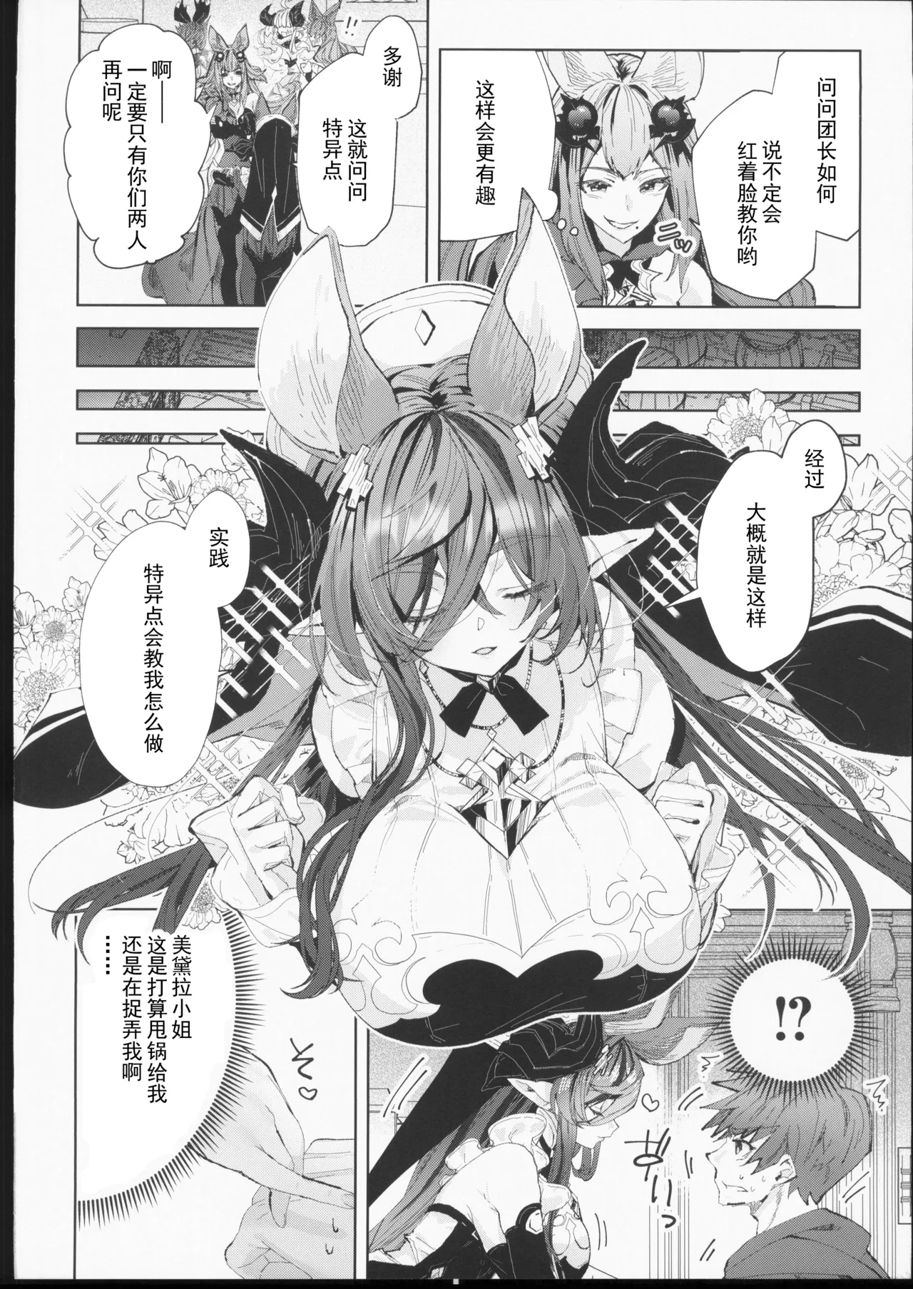(C106) [Kalavinka (218)] "Kin" no Yuuwaku (Granblue Fantasy) [Chinese] [禁漫漢化組] image number 3