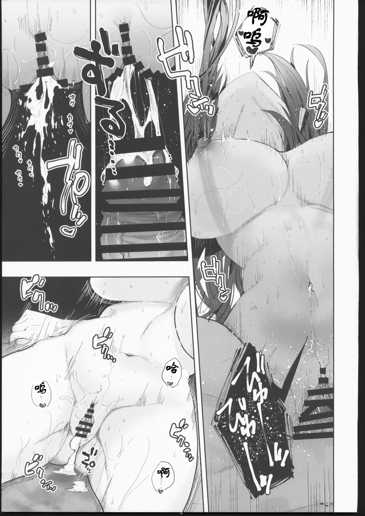 (C106) [Kalavinka (218)] "Kin" no Yuuwaku (Granblue Fantasy) [Chinese] [禁漫漢化組] image number 26