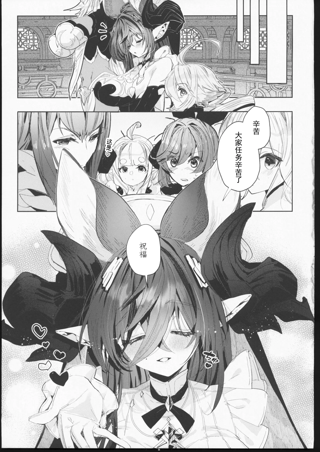 (C106) [Kalavinka (218)] "Kin" no Yuuwaku (Granblue Fantasy) [Chinese] [禁漫漢化組] image number 28