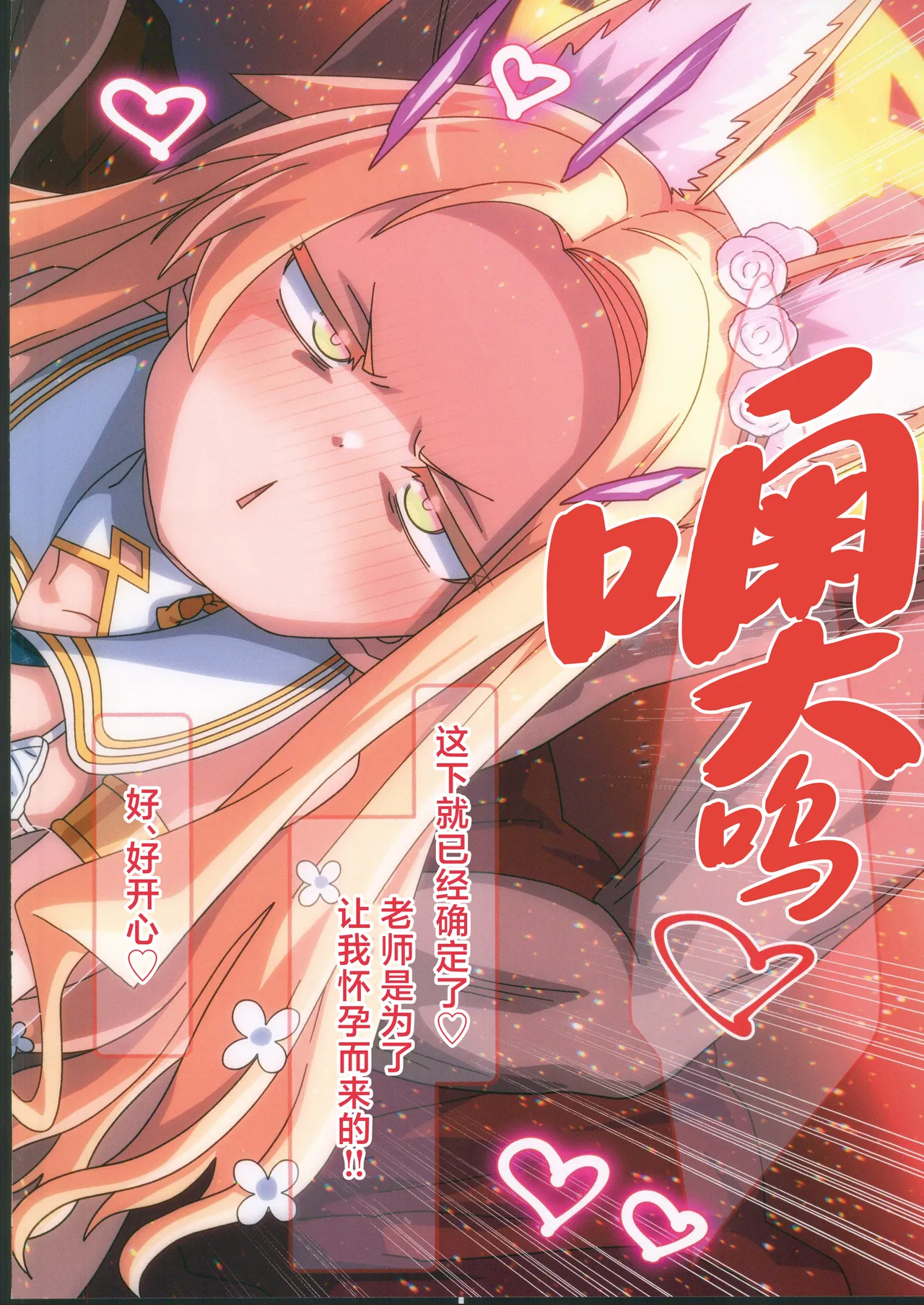 (C106) [Hikiwari Nattou] Hazukashi Seia-chan wa Risei de Dosukebe o Kakushikirenai (Blue Archive) [Chinese] [禁漫漢化組] Bildnummer 10