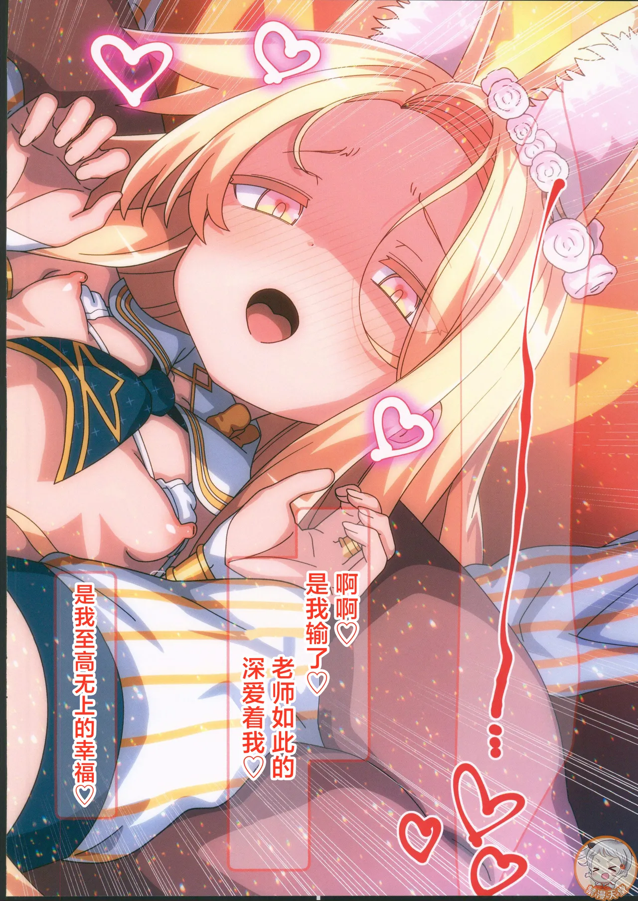 (C106) [Hikiwari Nattou] Hazukashi Seia-chan wa Risei de Dosukebe o Kakushikirenai (Blue Archive) [Chinese] [禁漫漢化組] Bildnummer 12