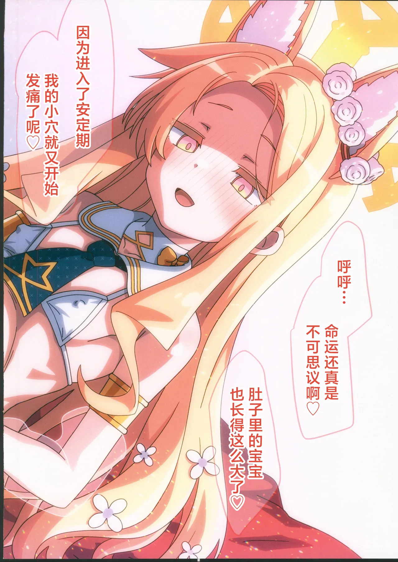 (C106) [Hikiwari Nattou] Hazukashi Seia-chan wa Risei de Dosukebe o Kakushikirenai (Blue Archive) [Chinese] [禁漫漢化組] Bildnummer 14