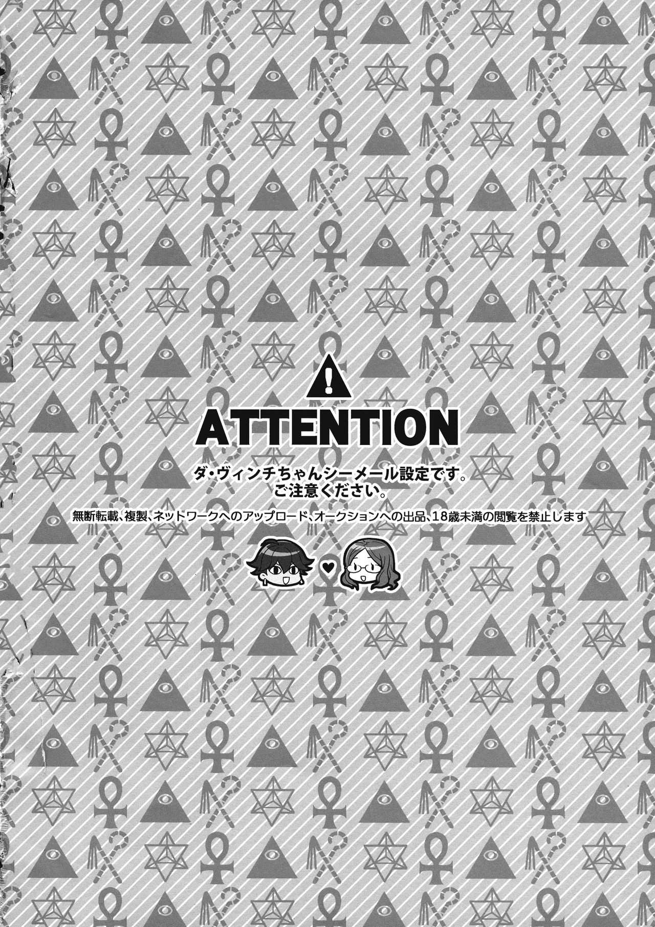 (C93) [Sayonara Hornet (Yoshiragi)] Once and again!! (Fate/Grand Order) [English] =NSS= image number 3