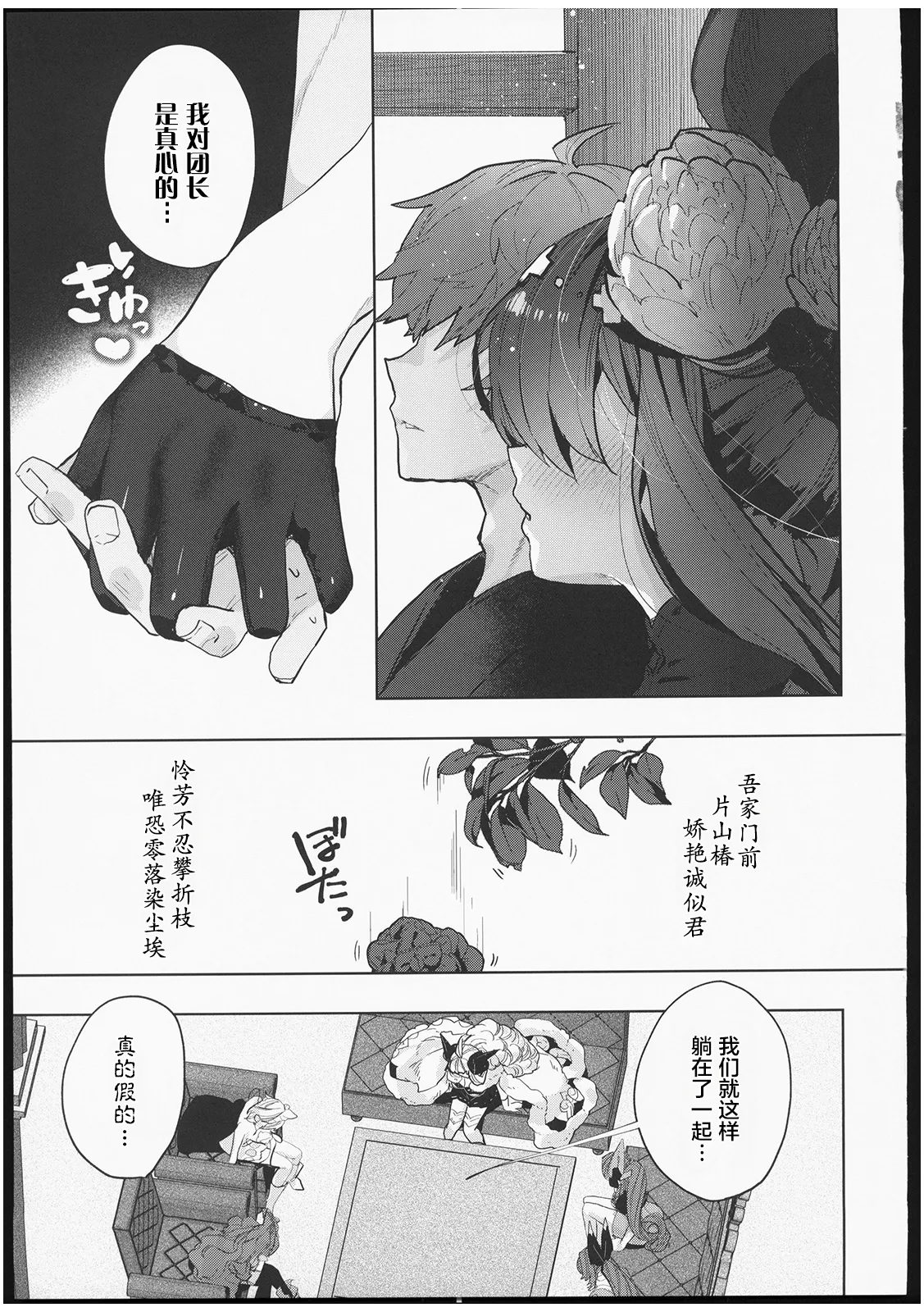 (C106) [Kalavinka (218)] Galleon Taisaku Kaigi | 伽莱翁对策会议 (Granblue Fantasy) [Chinese] [禁漫漢化組] 图片编号 12