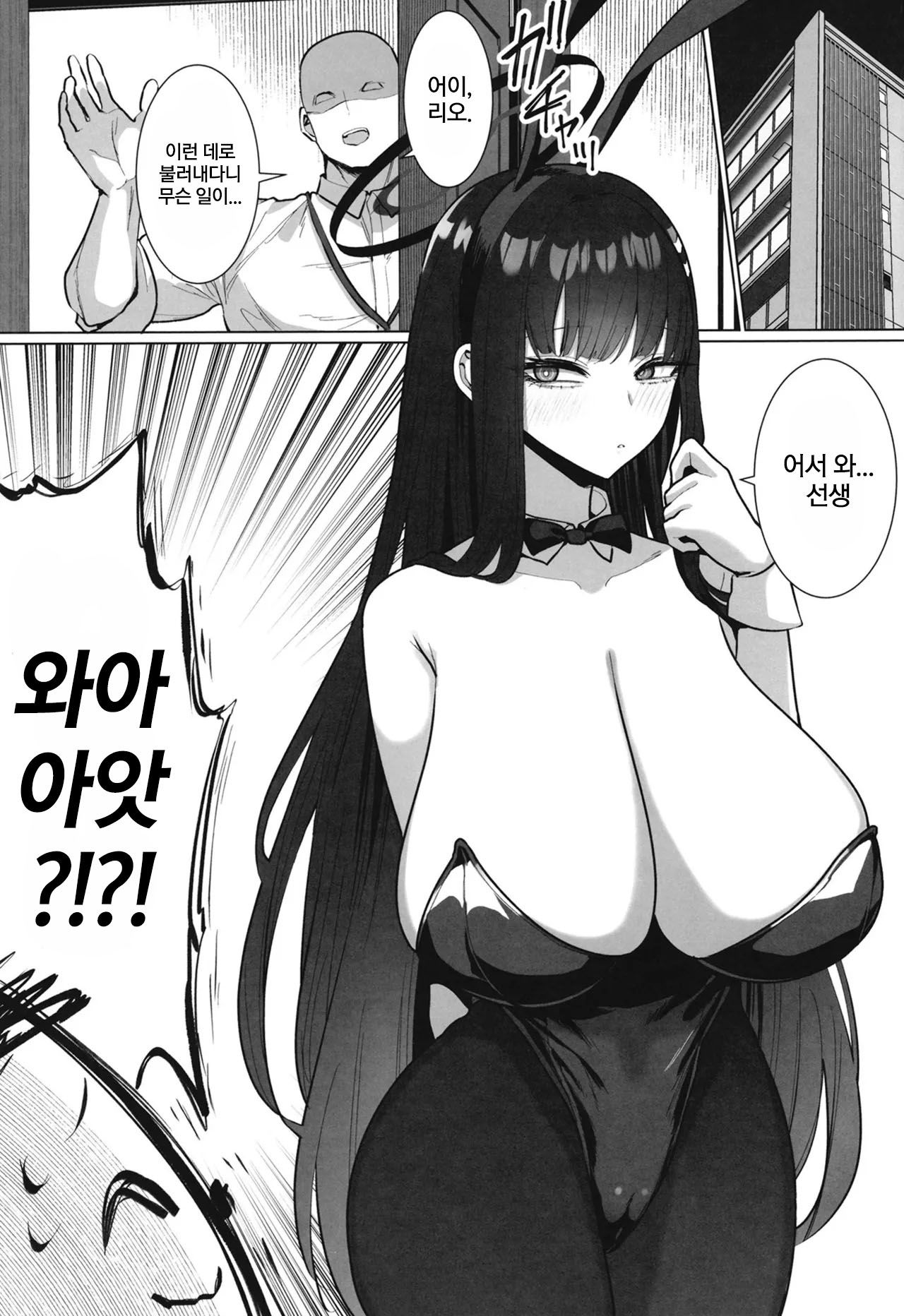 [Hanekkaeri (Ricochet)] Rio no Fugourikkusu | 리오의 비합리섹스 (Blue Archive) [Korean] [Digital] numero di immagine  2