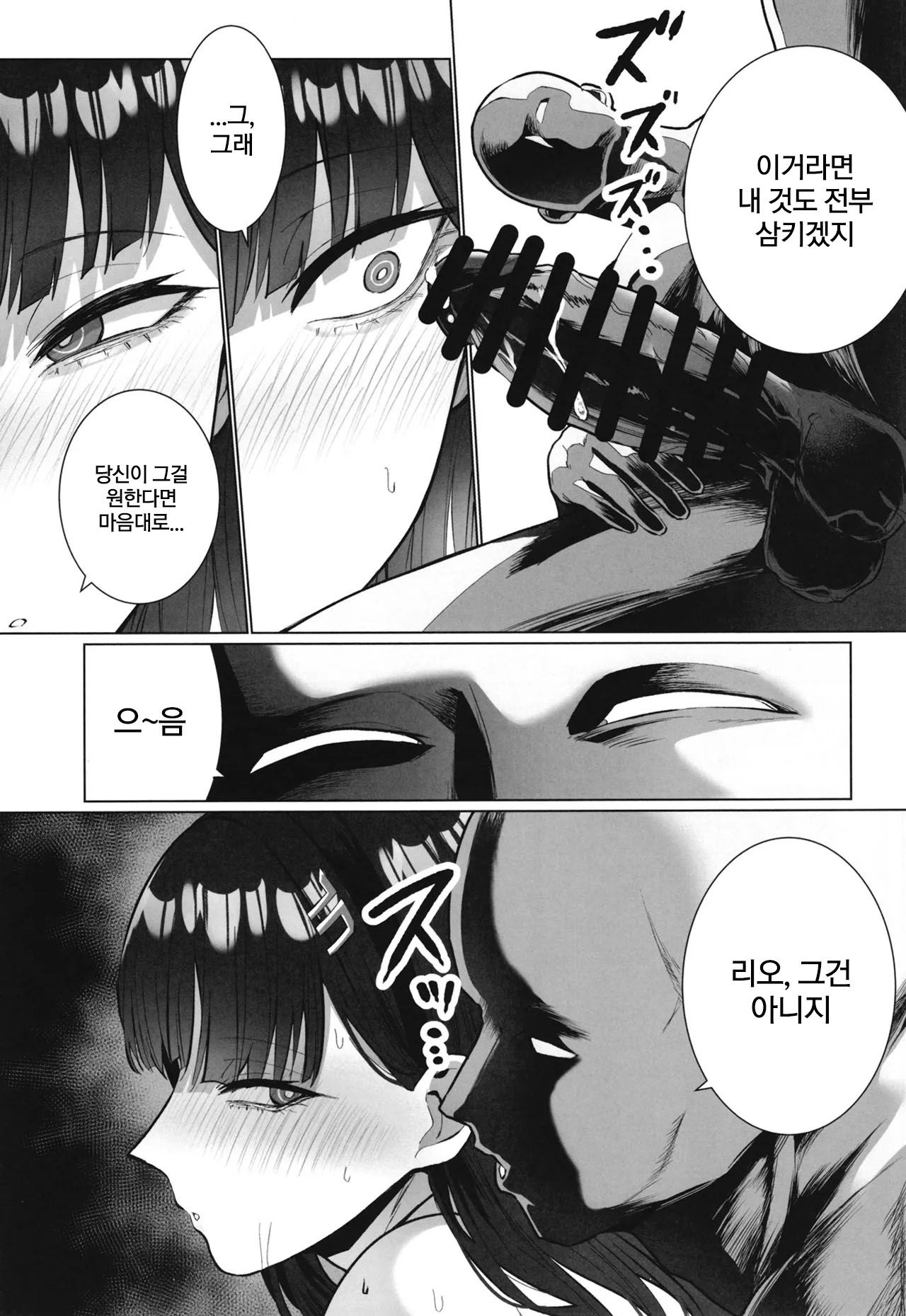 [Hanekkaeri (Ricochet)] Rio no Fugourikkusu | 리오의 비합리섹스 (Blue Archive) [Korean] [Digital] numero di immagine  14