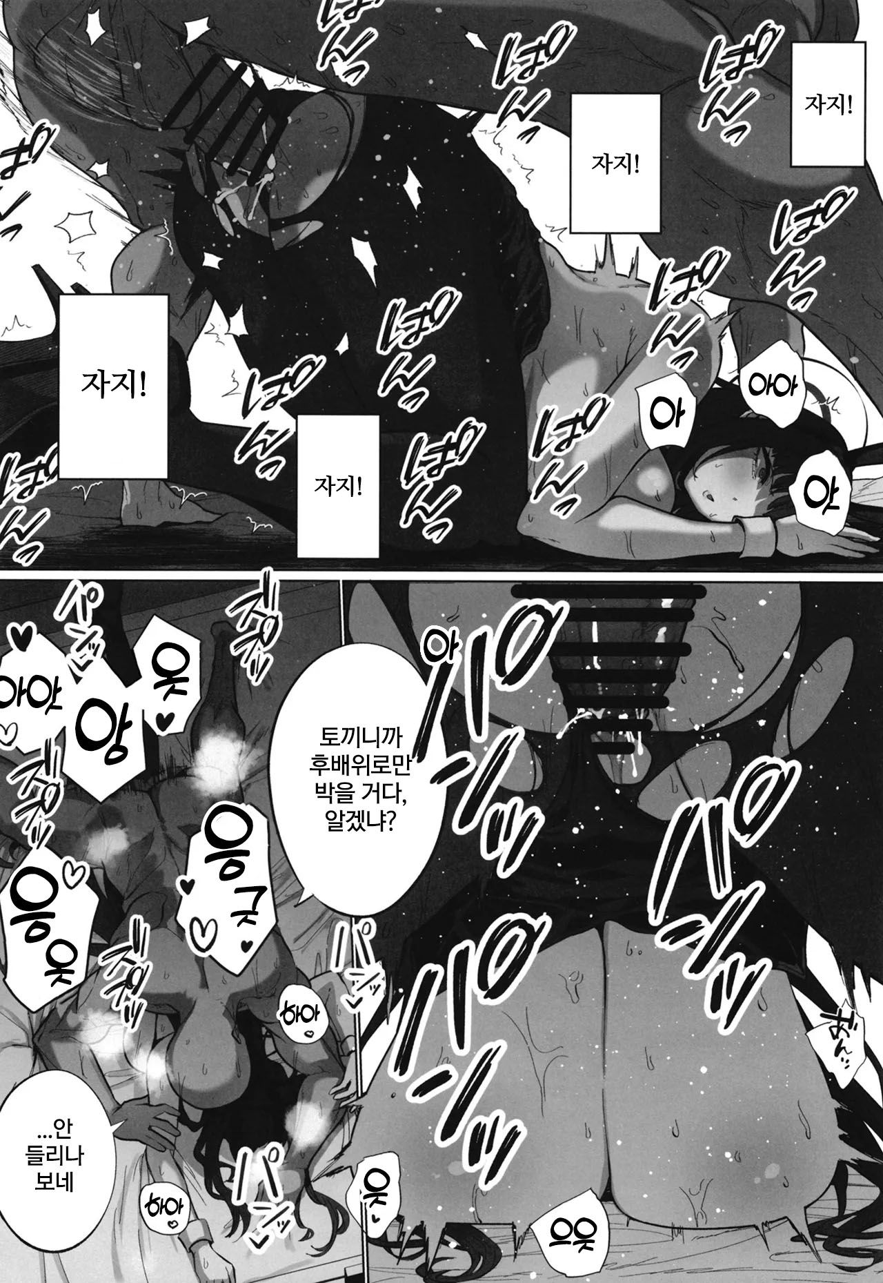 [Hanekkaeri (Ricochet)] Rio no Fugourikkusu | 리오의 비합리섹스 (Blue Archive) [Korean] [Digital] numero di immagine  21