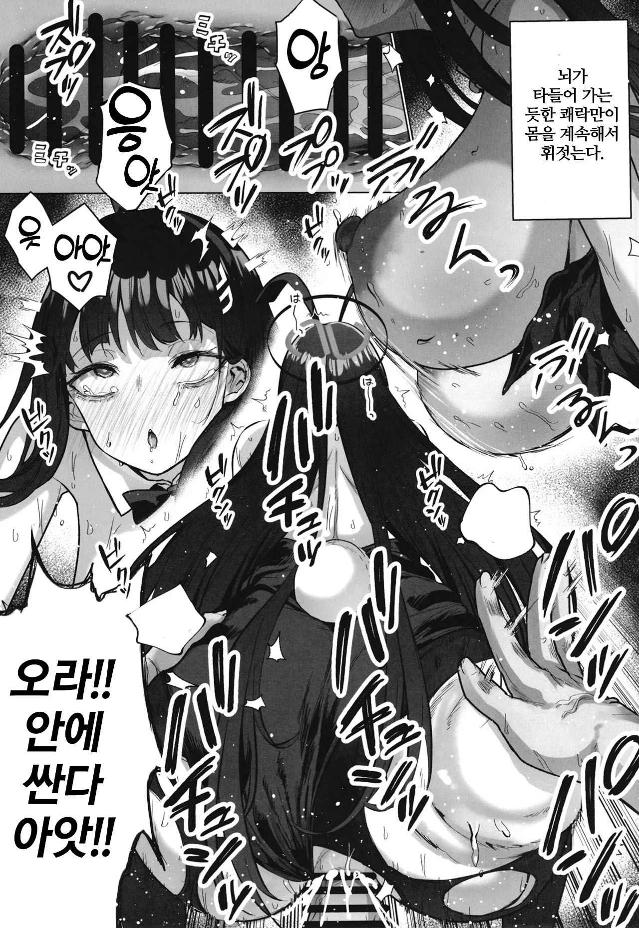 [Hanekkaeri (Ricochet)] Rio no Fugourikkusu | 리오의 비합리섹스 (Blue Archive) [Korean] [Digital] numero di immagine  22