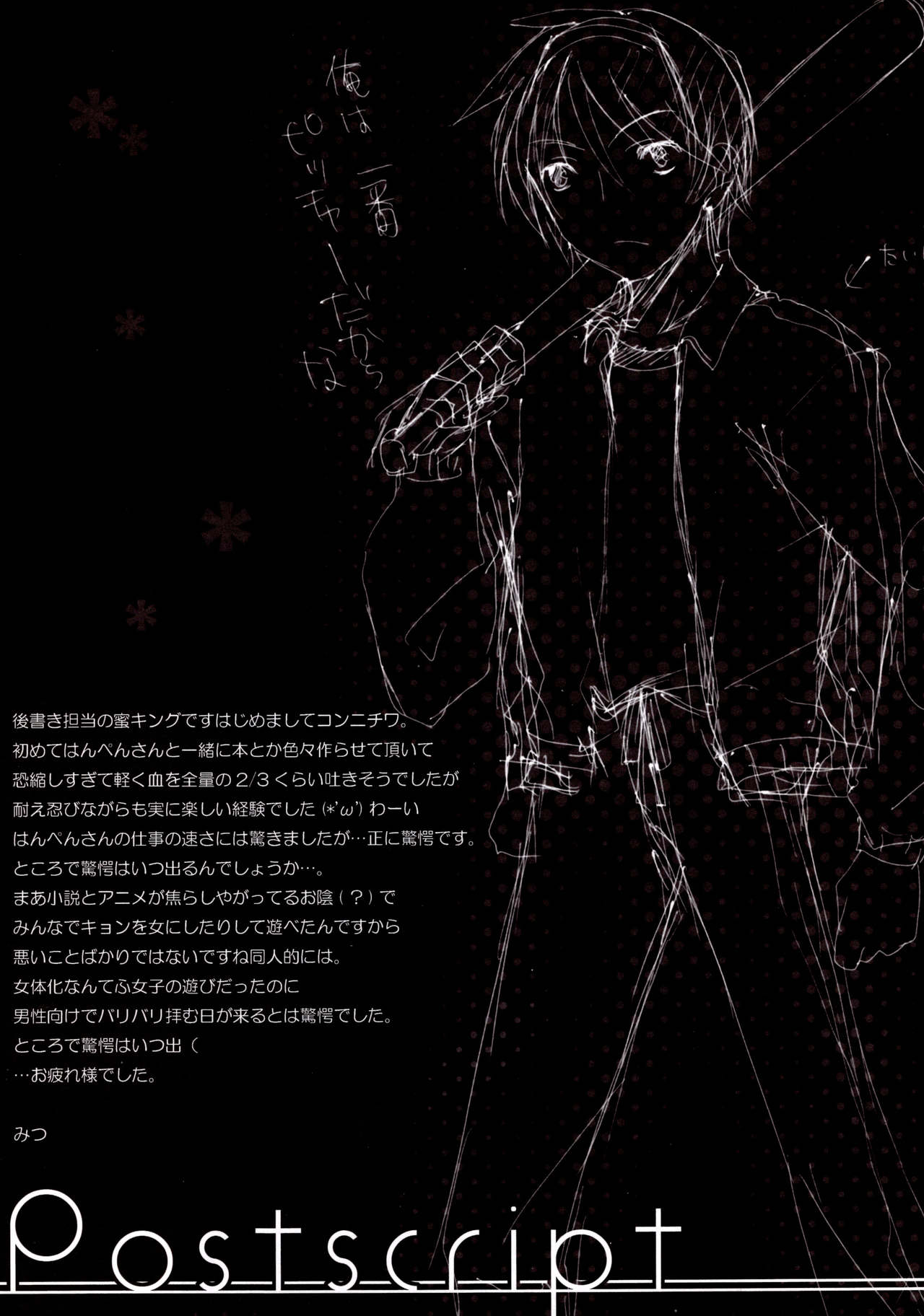 [honeyking(Mitsu King) & Petite*Cerisier(Sakura Hanpen)] オトコノコ?オンナノコ | boy?girl (Suzumiya Haruhi no Yuuutsu) image number 16