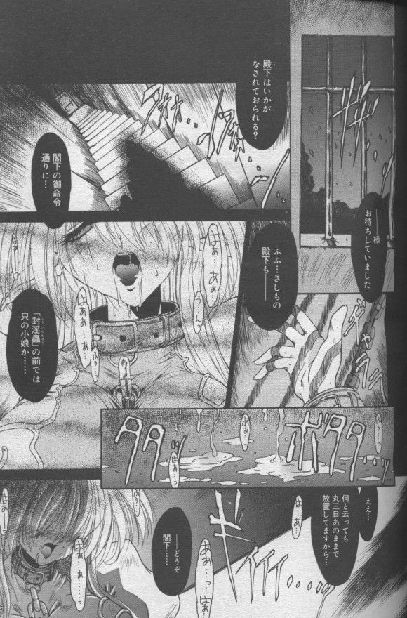 [Miwa Yoshikazu] SpiraL CauseR (COMIC Megastore 2000-01 Vol. 3) image number 1