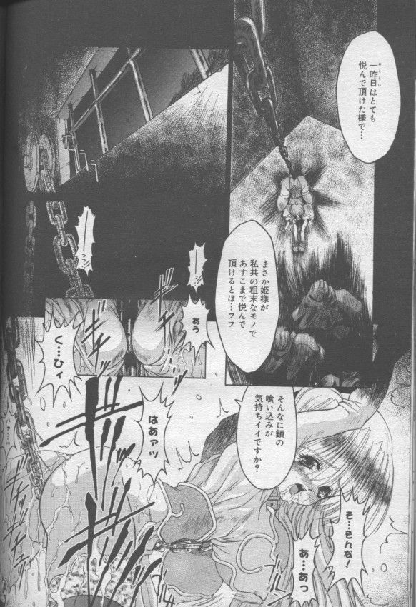 [Miwa Yoshikazu] SpiraL CauseR (COMIC Megastore 2000-01 Vol. 3) image number 4