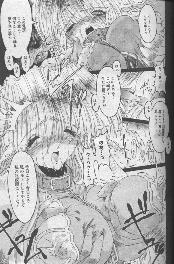 [Miwa Yoshikazu] SpiraL CauseR (COMIC Megastore 2000-01 Vol. 3) image number 5