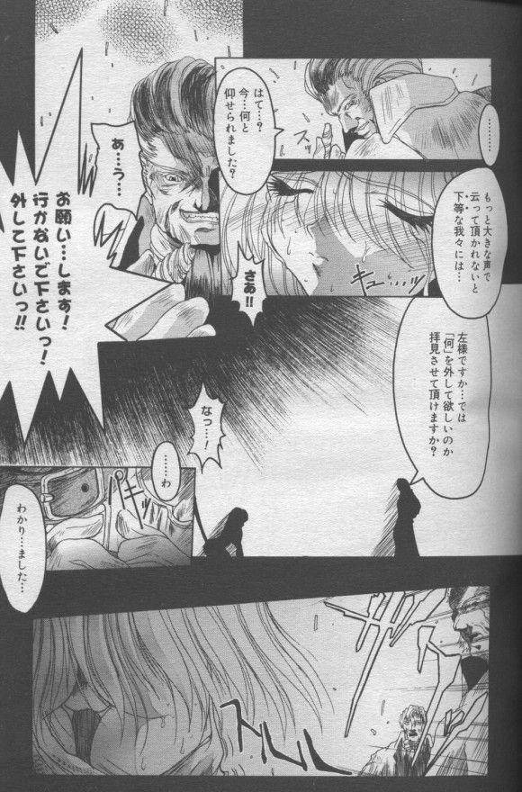 [Miwa Yoshikazu] SpiraL CauseR (COMIC Megastore 2000-01 Vol. 3) image number 9