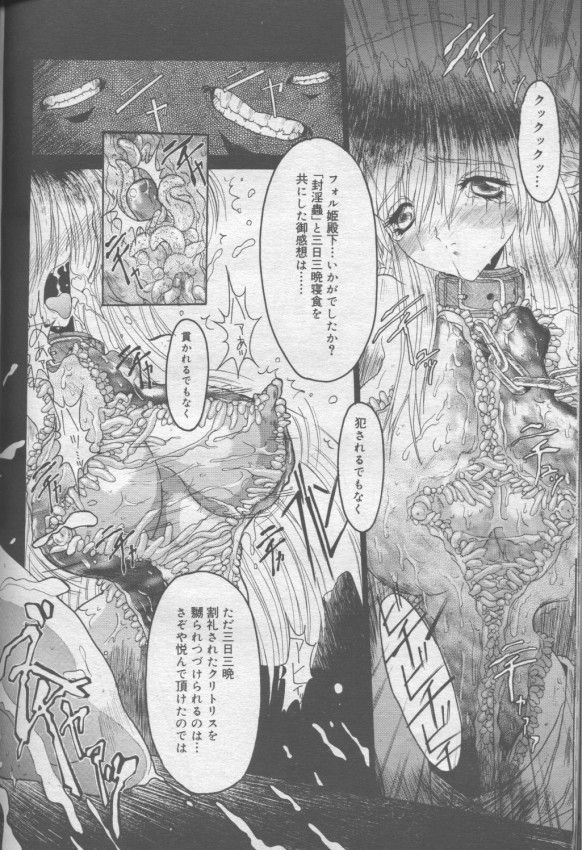 [Miwa Yoshikazu] SpiraL CauseR (COMIC Megastore 2000-01 Vol. 3) image number 10