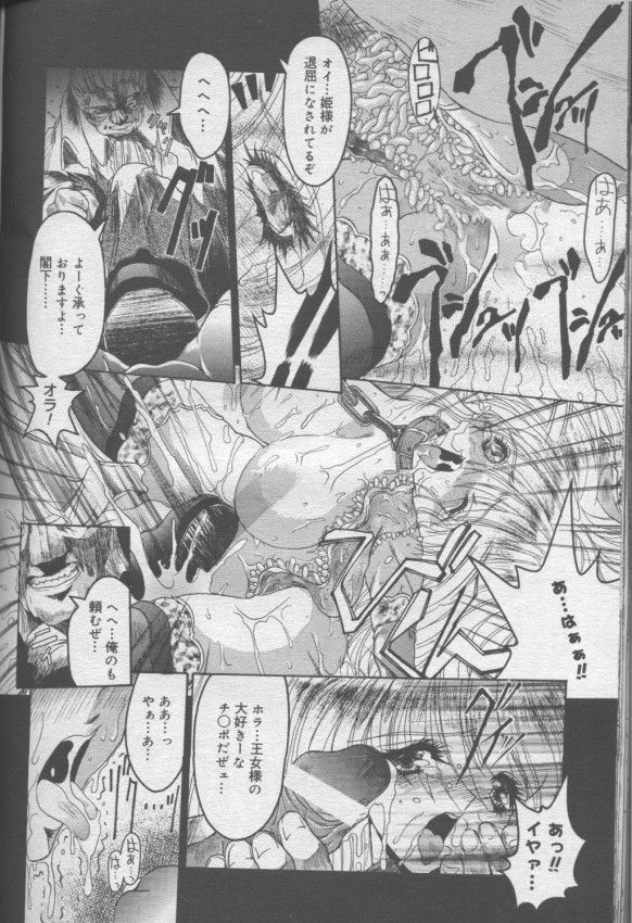 [Miwa Yoshikazu] SpiraL CauseR (COMIC Megastore 2000-01 Vol. 3) image number 12