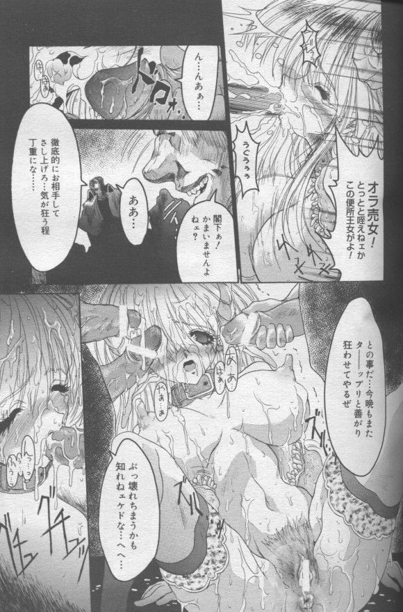 [Miwa Yoshikazu] SpiraL CauseR (COMIC Megastore 2000-01 Vol. 3) image number 13