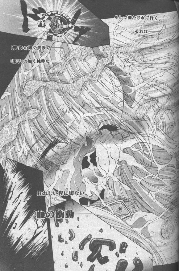 [Miwa Yoshikazu] SpiraL CauseR (COMIC Megastore 2000-01 Vol. 3) image number 17