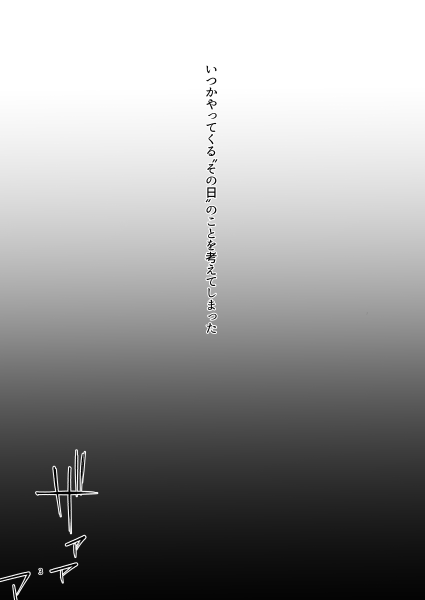 [Sucharaka Knight! (Orita)] 孤独のホスピス [Digital] image number 2