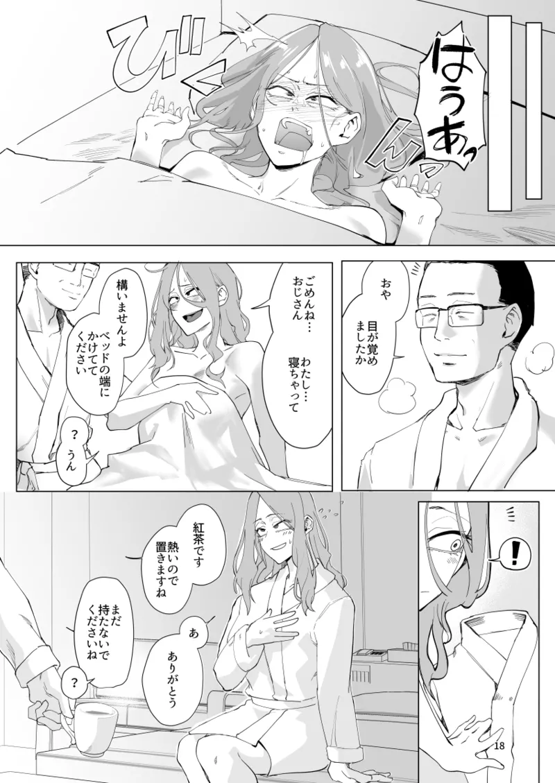 [Sucharaka Knight! (Orita)] 孤独のホスピス [Digital] image number 17