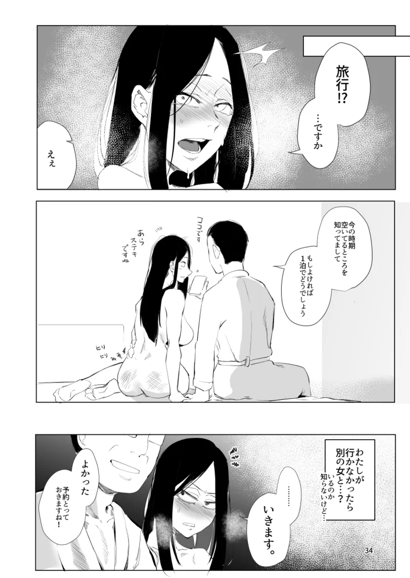 [Sucharaka Knight! (Orita)] 孤独のホスピス [Digital] image number 33