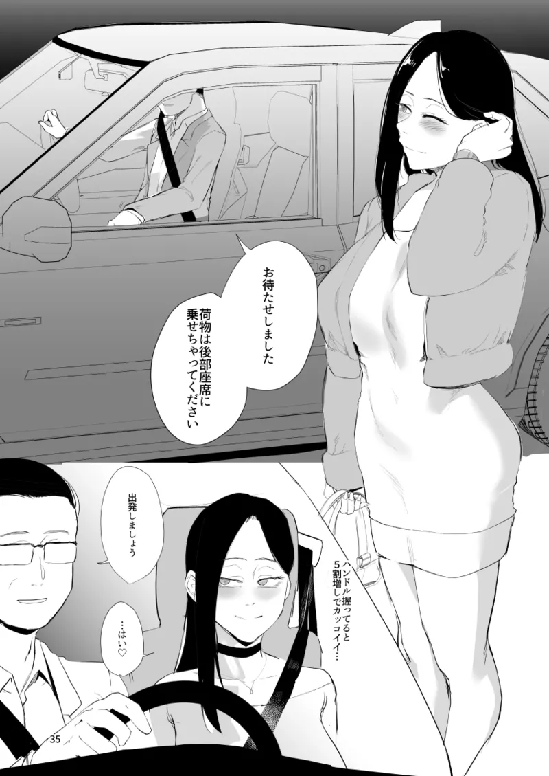 [Sucharaka Knight! (Orita)] 孤独のホスピス [Digital] image number 34