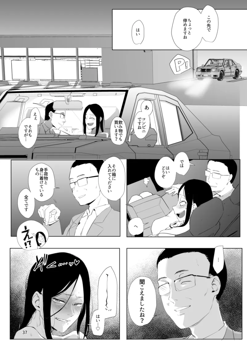 [Sucharaka Knight! (Orita)] 孤独のホスピス [Digital] image number 36