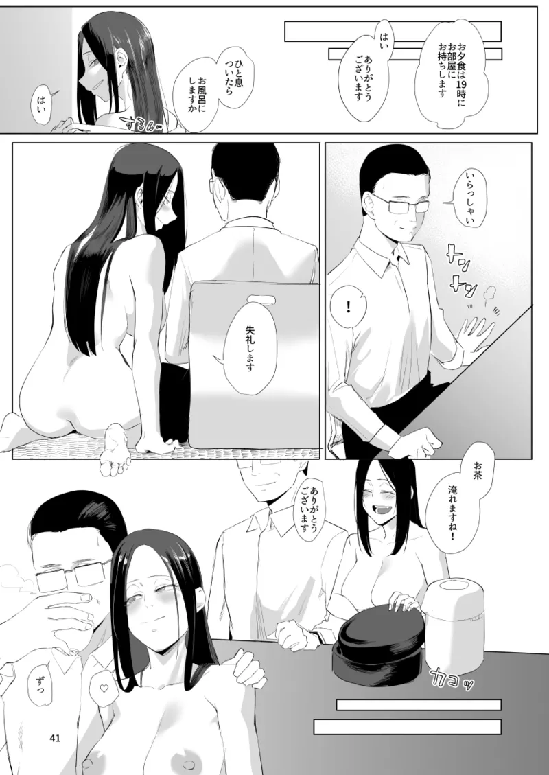 [Sucharaka Knight! (Orita)] 孤独のホスピス [Digital] image number 40