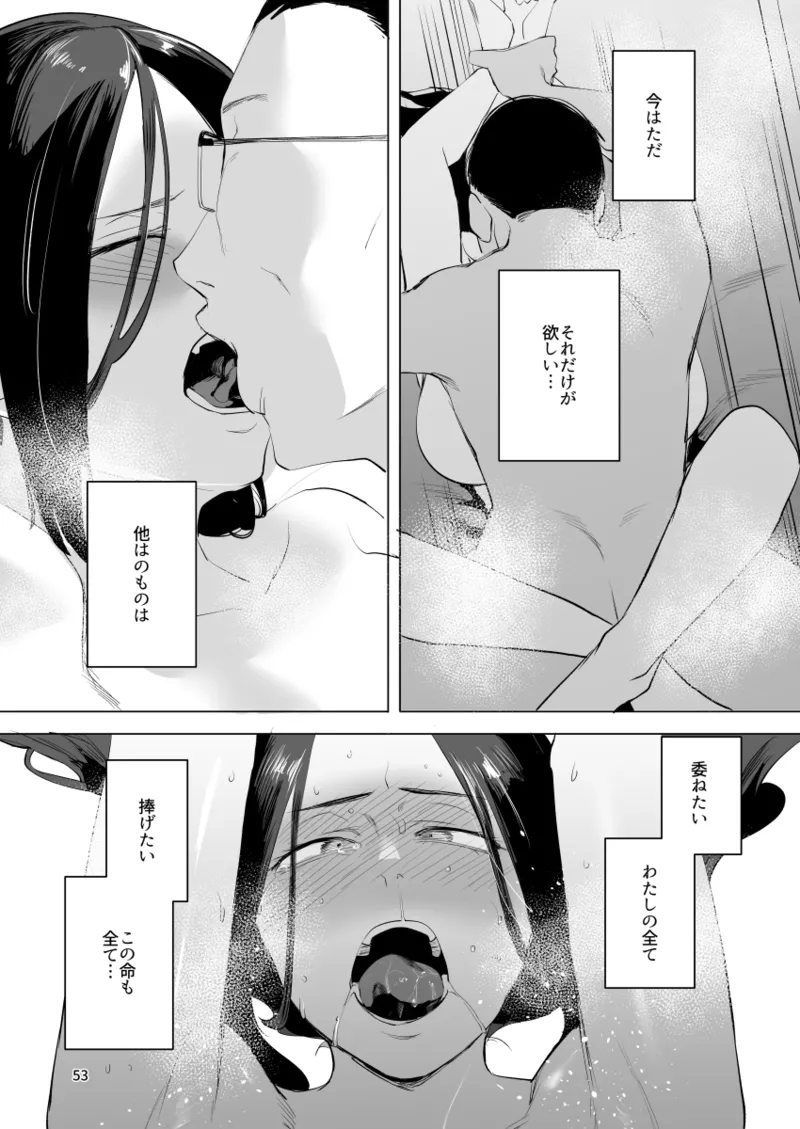 [Sucharaka Knight! (Orita)] 孤独のホスピス [Digital] image number 52