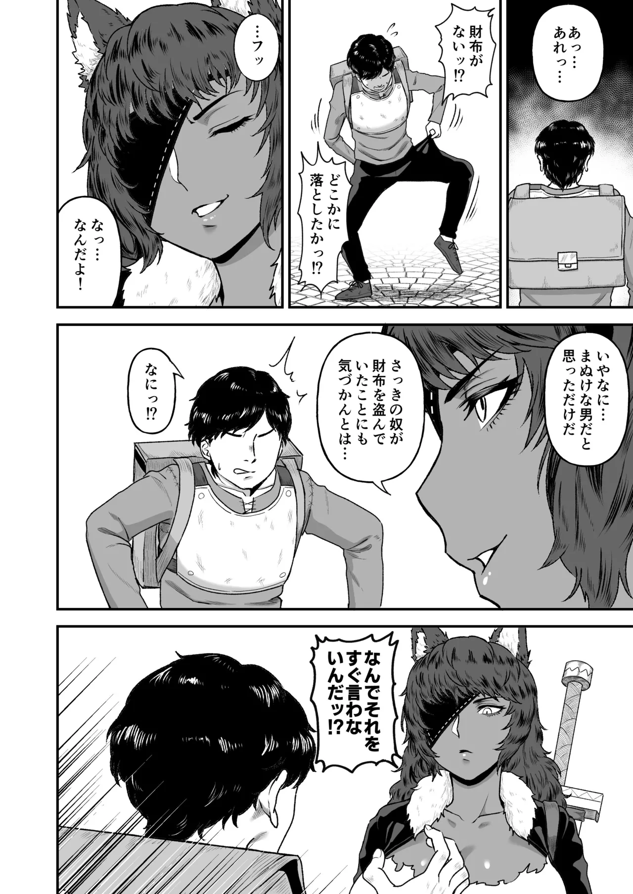 [Ore no Sasakure (Gamogamo)] Sex Tame 2 -Neko Kemonohito - [Digital] numero di immagine  5