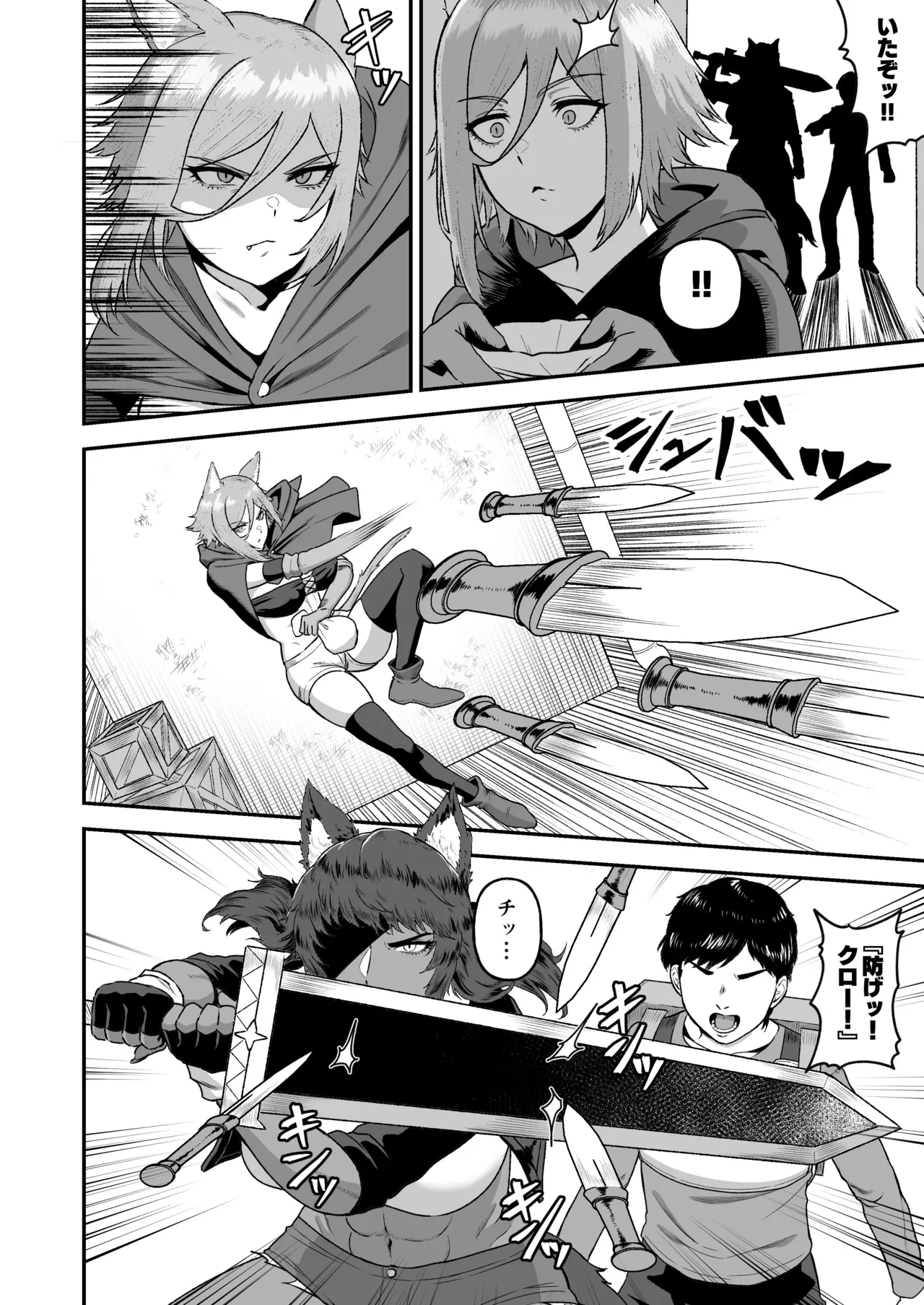 [Ore no Sasakure (Gamogamo)] Sex Tame 2 -Neko Kemonohito - [Digital] numero di immagine  7