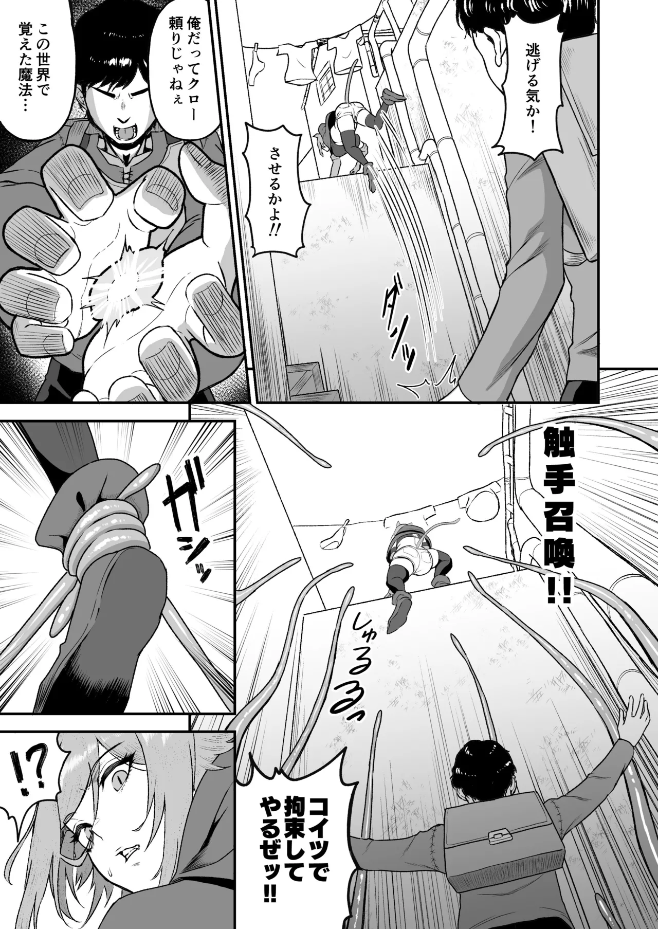 [Ore no Sasakure (Gamogamo)] Sex Tame 2 -Neko Kemonohito - [Digital] numero di immagine  8