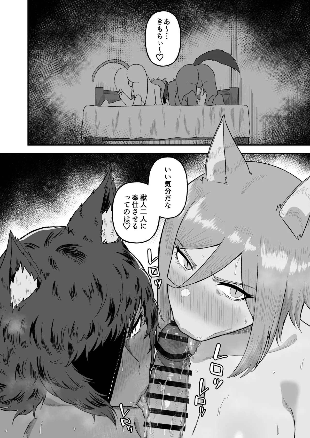 [Ore no Sasakure (Gamogamo)] Sex Tame 2 -Neko Kemonohito - [Digital] numero di immagine  19