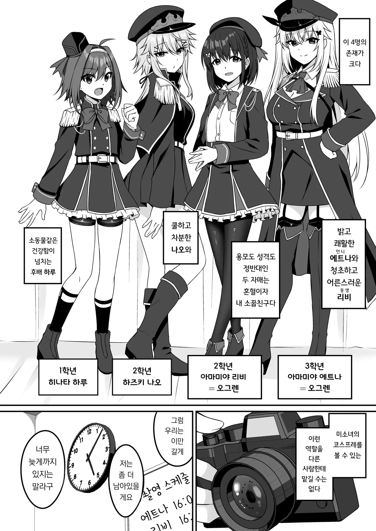 [Grove Grow (Komori Kuduyu)] Cosplay-bu Ura Katsudou Nisshi - Cosplay CLUB Secret Activity diary | 코스프레부 뒷활동일지 [Korean] [Digital] image number 3