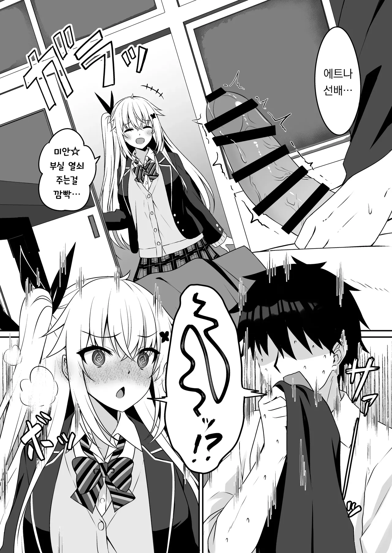 [Grove Grow (Komori Kuduyu)] Cosplay-bu Ura Katsudou Nisshi - Cosplay CLUB Secret Activity diary | 코스프레부 뒷활동일지 [Korean] [Digital] image number 5