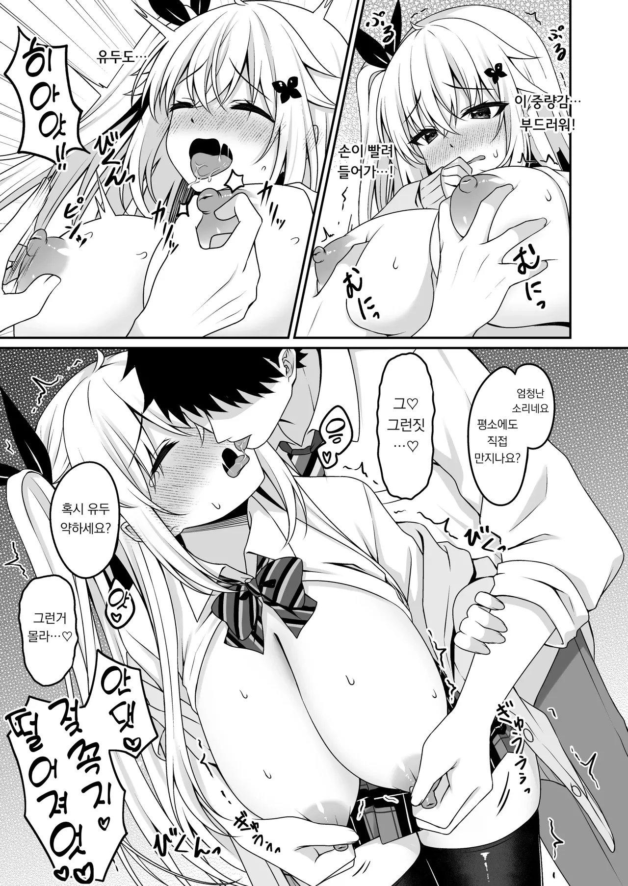 [Grove Grow (Komori Kuduyu)] Cosplay-bu Ura Katsudou Nisshi - Cosplay CLUB Secret Activity diary | 코스프레부 뒷활동일지 [Korean] [Digital] image number 8