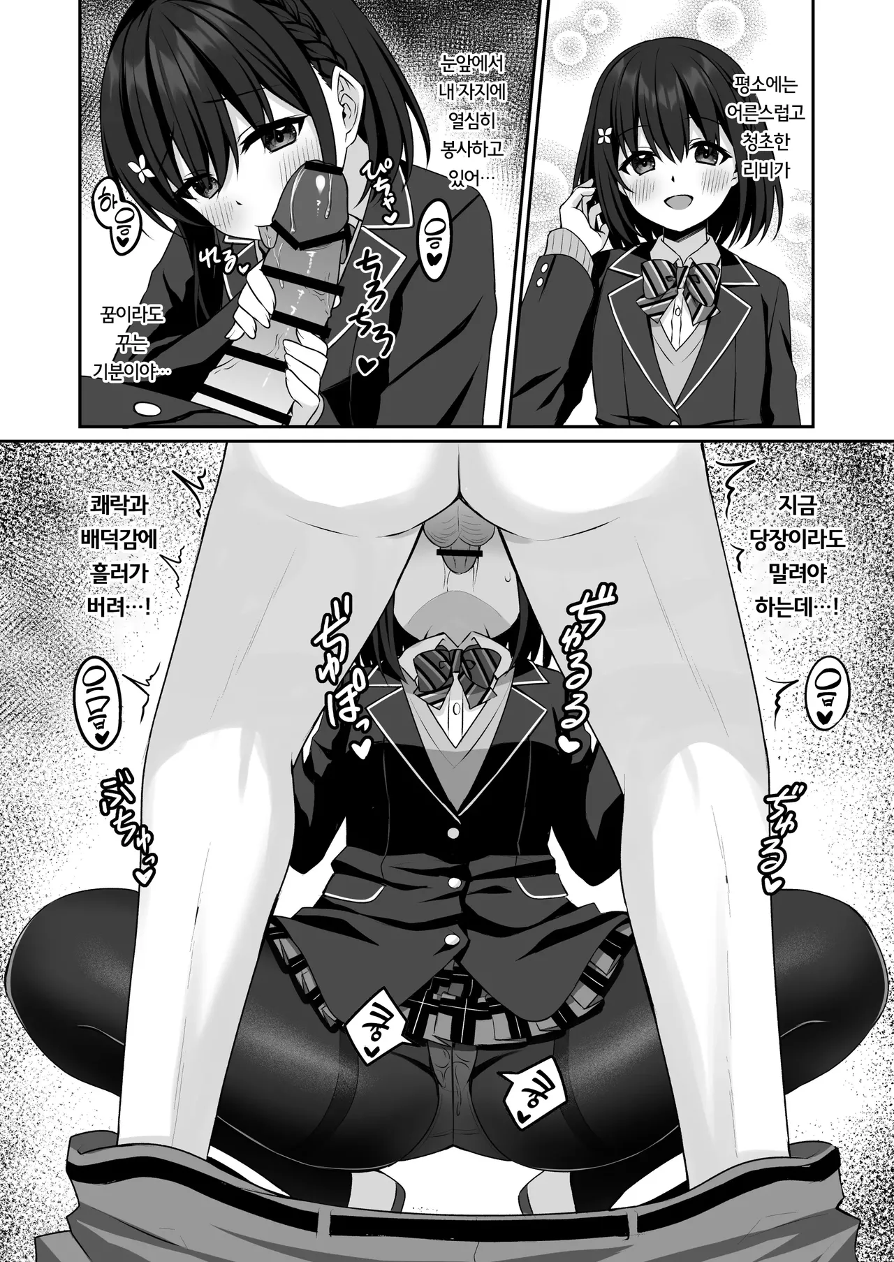 [Grove Grow (Komori Kuduyu)] Cosplay-bu Ura Katsudou Nisshi - Cosplay CLUB Secret Activity diary 2 | 코스프레부 뒷활동일지2 [Korean] [Digital] image number 13