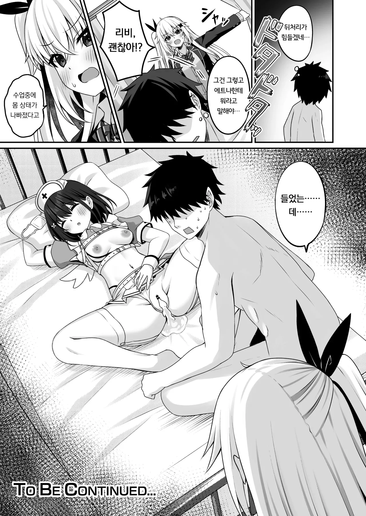 [Grove Grow (Komori Kuduyu)] Cosplay-bu Ura Katsudou Nisshi - Cosplay CLUB Secret Activity diary 2 | 코스프레부 뒷활동일지2 [Korean] [Digital] image number 32