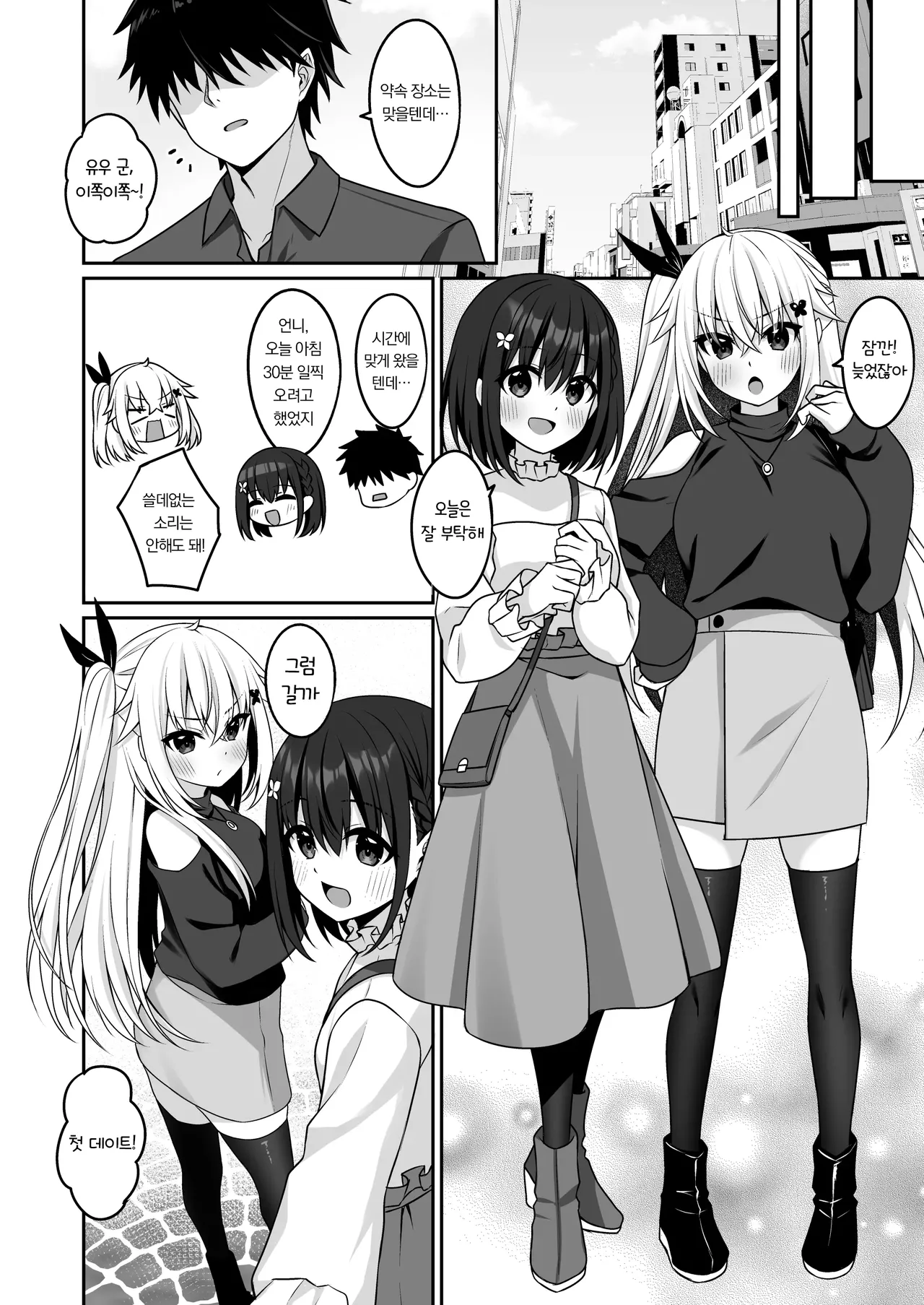 [Grove Grow (Komori Kuduyu)] Cosplay-bu Ura Katsudou Nisshi - Cosplay CLUB Secret Activity diary 3 | 코스프레부 뒷활동일지3 [Korean] [Digital] image number 7